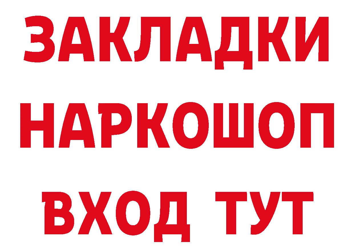 Героин хмурый рабочий сайт это гидра Краснознаменск